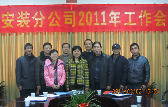 集團公司、分公司領(lǐng)導(dǎo)和部分經(jīng)營有功人員合影