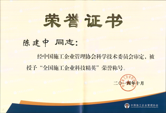 獲獎(jiǎng)證書