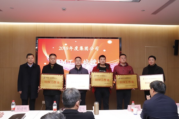 12、集團(tuán)公司副董事長(zhǎng)牛小昌為六家BIM工作站授牌.JPG