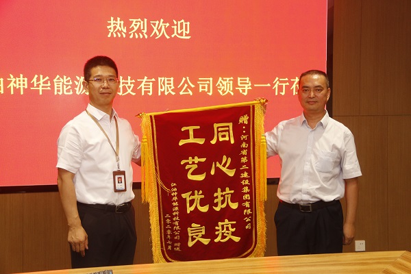 贈旗儀式現(xiàn)場.JPG 贈旗儀式現(xiàn)場.JPG