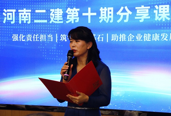 集團(tuán)公司本部綜合事務(wù)部部長婁梅月主持活動.JPG