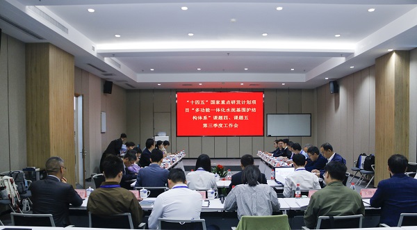 課題四、課題五第三季度工作會(huì).jpg