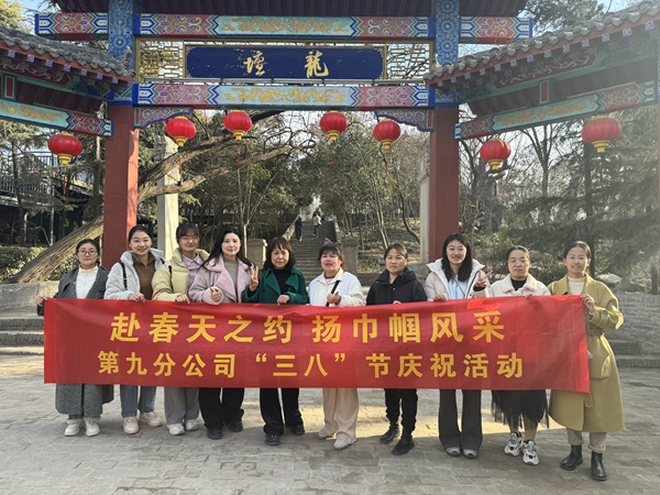 12第九分公司組織女職工到開封萬(wàn)歲山武俠城游覽.jpg