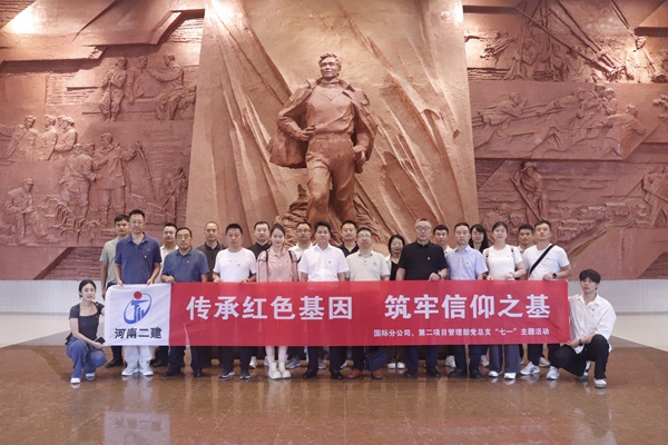4國際分公司、第二項(xiàng)目管理部黨總支參觀焦裕祿紀(jì)念館.jpg