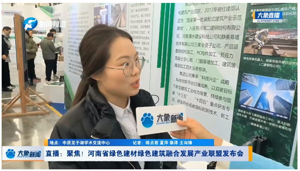 技術(shù)主管楊柳接受河南廣播電視臺大象新聞直播采訪.png